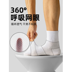子墨襪子男士秋冬厚款吸汗透氣中筒純棉白色運動防臭襪全棉男生潮
