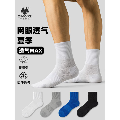 子墨襪子男士秋冬厚款吸汗透氣中筒純棉白色運動防臭襪全棉男生潮 子墨襪子男士秋冬厚款吸汗透氣中筒純棉白色運動防臭襪全棉男生潮