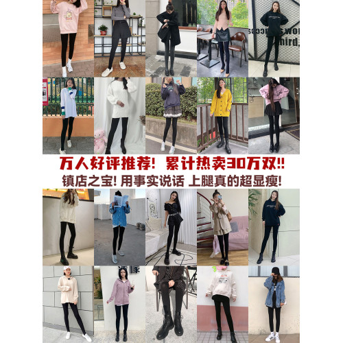 巨顯瘦美腿襪超緊強壓塑形小腿連褲襪女春秋薄款300D打底褲壓力褲 巨顯瘦美腿襪超緊強壓塑形小腿連褲襪女春秋薄款300D打底褲壓力褲