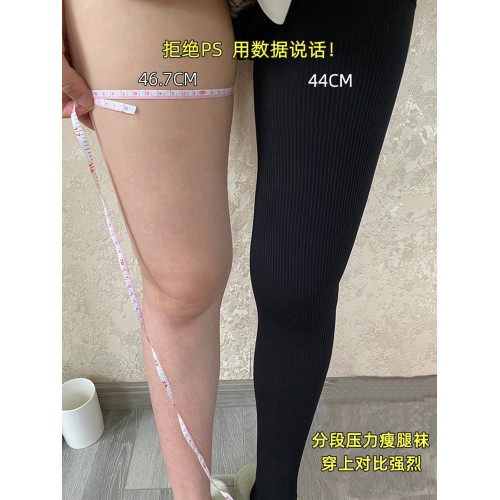 巨顯瘦美腿襪超緊強壓塑形小腿連褲襪女春秋薄款300D打底褲壓力褲 巨顯瘦美腿襪超緊強壓塑形小腿連褲襪女春秋薄款300D打底褲壓力褲