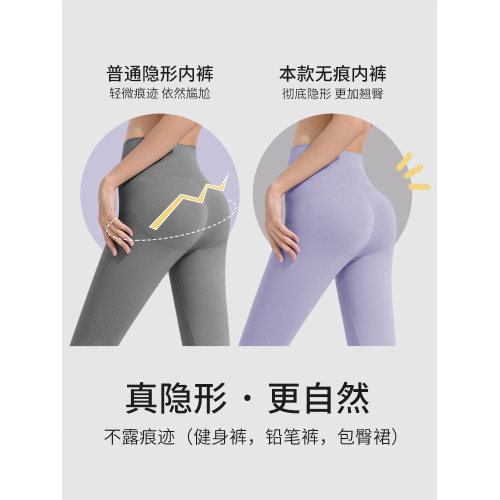 無痕內褲女夏季薄款運動隱形健身瑜珈丁字褲一片式抗菌襠冰絲T褲 無痕內褲女夏季薄款運動隱形健身瑜珈丁字褲一片式抗菌襠冰絲T褲