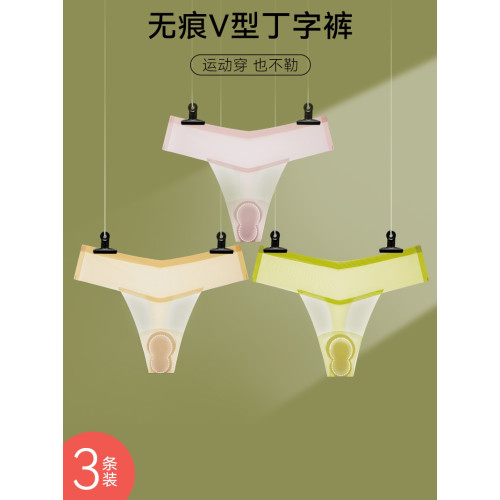 無痕內褲女夏季薄款運動隱形健身瑜珈丁字褲一片式抗菌襠冰絲T褲 無痕內褲女夏季薄款運動隱形健身瑜珈丁字褲一片式抗菌襠冰絲T褲