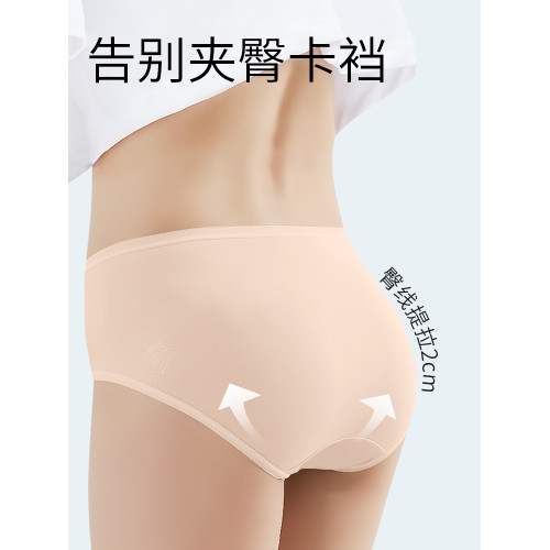 莫代爾內褲女性感中腰大碼收腹束腰200斤胖mm冰絲無痕透氣三角褲 莫代爾內褲女性感中腰大碼收腹束腰200斤胖mm冰絲無痕透氣三角褲