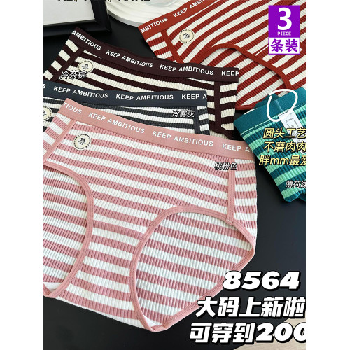A類嬰兒棉女士內褲復古條紋控全褲7A抑菌撞色大碼200斤胖MM三角褲 A類嬰兒棉女士內褲復古條紋控全褲7A抑菌撞色大碼200斤胖MM三角褲