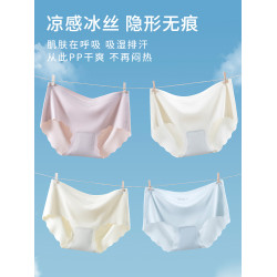 無痕孕婦內褲女士冰絲夏季薄款懷孕早中晚期專用大碼低腰托腹短褲