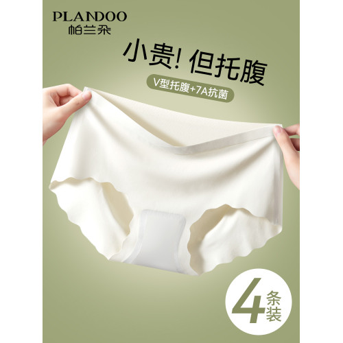 無痕孕婦內褲女士冰絲夏季薄款懷孕早中晚期專用大碼低腰托腹短褲 無痕孕婦內褲女士冰絲夏季薄款懷孕早中晚期專用大碼低腰托腹短褲