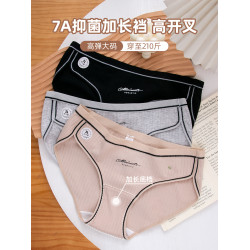 高開叉不勒腿運動中腰A類純棉大碼胖MM200斤內褲女7A抗菌加長檔