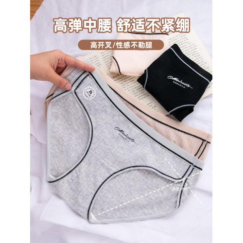 高開叉不勒腿運動中腰A類純棉大碼胖MM200斤內褲女7A抗菌加長檔 高開叉不勒腿運動中腰A類純棉大碼胖MM200斤內褲女7A抗菌加長檔