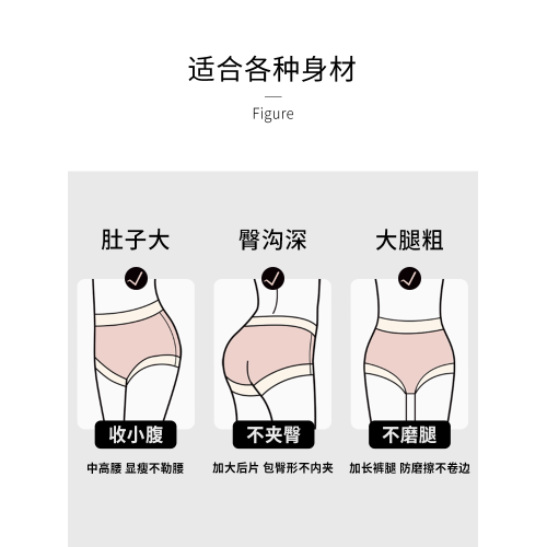 埃茉無痕內褲女2025新款純棉抗菌全棉襠胖mm大碼中高腰女士三角褲 埃茉無痕內褲女2025新款純棉抗菌全棉襠胖mm大碼中高腰女士三角褲