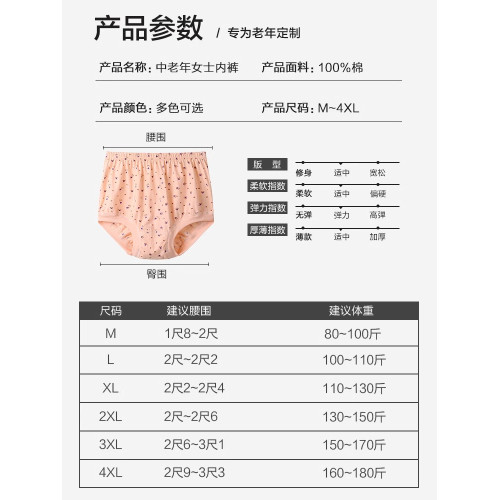 北極絨媽媽內褲女士純棉高腰2025新款加肥加大中老年人三角短褲頭 北極絨媽媽內褲女士純棉高腰2025新款加肥加大中老年人三角短褲頭