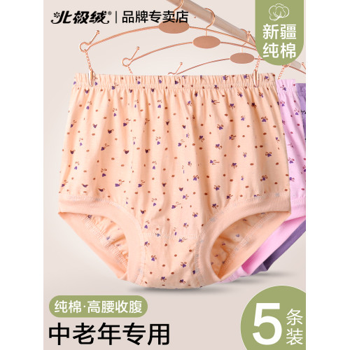 北極絨媽媽內褲女士純棉高腰2025新款加肥加大中老年人三角短褲頭 北極絨媽媽內褲女士純棉高腰2025新款加肥加大中老年人三角短褲頭