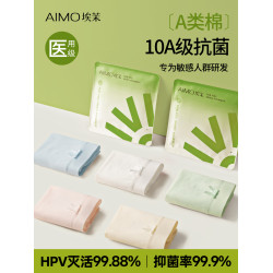 內褲女士純棉7a級抗菌2025新款全棉襠a類不夾臀女生無痕三角短褲