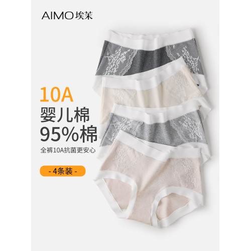 埃茉內褲女士純棉三角褲7a級抗菌夏薄款2025新款無痕中腰女生短褲