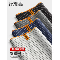 南極人男士內褲純棉男款男生平角四角短褲頭褲衩男式抗菌2025新款