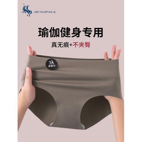 無痕內褲女士桑蠶絲抗菌不夾臀女生夏季冰絲薄款瑜珈運動三角短褲 無痕內褲女士桑蠶絲抗菌不夾臀女生夏季冰絲薄款瑜珈運動三角短褲