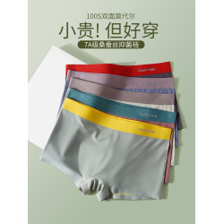 女士內褲莫代爾冰絲平角褲7A抗菌雙面無痕運動舒適女生四角短褲頭