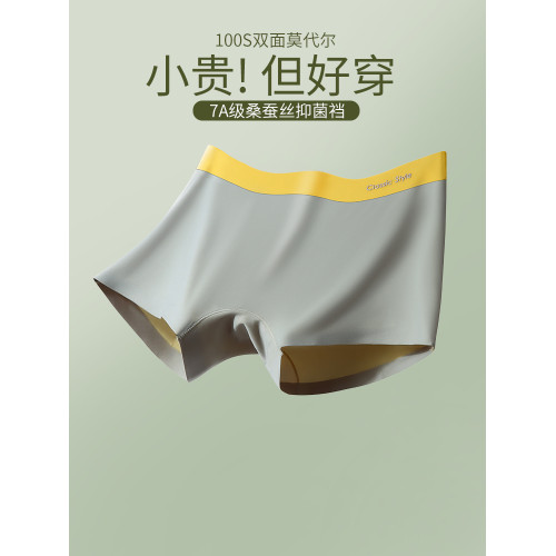 女士內褲莫代爾冰絲平角褲7A抗菌雙面無痕運動舒適女生四角短褲頭 女士內褲莫代爾冰絲平角褲7A抗菌雙面無痕運動舒適女生四角短褲頭