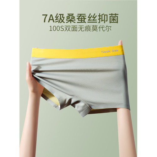 女士內褲莫代爾冰絲平角褲7A抗菌雙面無痕運動舒適女生四角短褲頭 女士內褲莫代爾冰絲平角褲7A抗菌雙面無痕運動舒適女生四角短褲頭