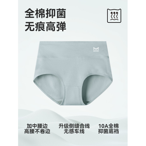 貓人內褲女士純棉抑菌襠全棉透氣大碼胖mm女生高腰收肚彈力短褲頭 貓人內褲女士純棉抑菌襠全棉透氣大碼胖mm女生高腰收肚彈力短褲頭