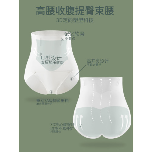高腰收腹褲強力專收小肚子束腰無痕提臀塑身産後內褲女夏季薄款 高腰收腹褲強力專收小肚子束腰無痕提臀塑身産後內褲女夏季薄款
