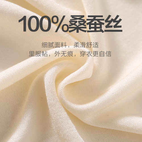 真絲三角無痕內褲薄款夏季100%桑蠶絲包臀透氣速乾低腰性感短褲女 真絲三角無痕內褲薄款夏季100%桑蠶絲包臀透氣速乾低腰性感短褲女