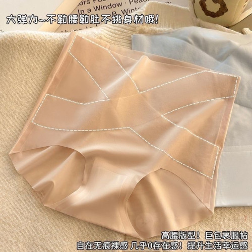 收腹內褲夏季高腰冰絲褲女交叉微收腹塑身7A抑菌無痕提臀女士內褲