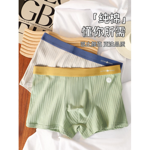 男士內褲男生純棉抗菌四角褲衩男款夏薄透氣青少年平角短褲頭2025 男士內褲男生純棉抗菌四角褲衩男款夏薄透氣青少年平角短褲頭2025