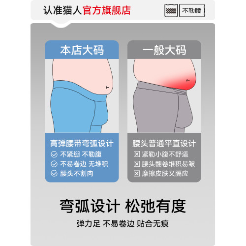 貓人大碼男士內褲男款純棉加肥大加男生胖子平角短褲頭肥佬四角褲 貓人大碼男士內褲男款純棉加肥大加男生胖子平角短褲頭肥佬四角褲