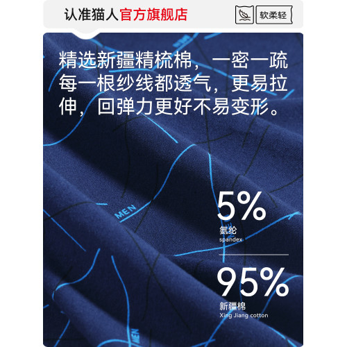 貓人大碼男士內褲男款純棉加肥大加男生胖子平角短褲頭肥佬四角褲 貓人大碼男士內褲男款純棉加肥大加男生胖子平角短褲頭肥佬四角褲