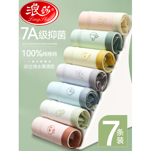 浪莎純棉內褲女士2025新款中腰透氣7A抗菌全棉襠少女生三角短褲 浪莎純棉內褲女士2025新款中腰透氣7A抗菌全棉襠少女生三角短褲