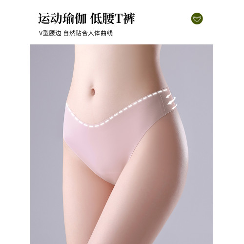 貓人無痕內褲女生瑜珈丁字褲2025新款性感隱形運動健身不夾臀冰絲 貓人無痕內褲女生瑜珈丁字褲2025新款性感隱形運動健身不夾臀冰絲