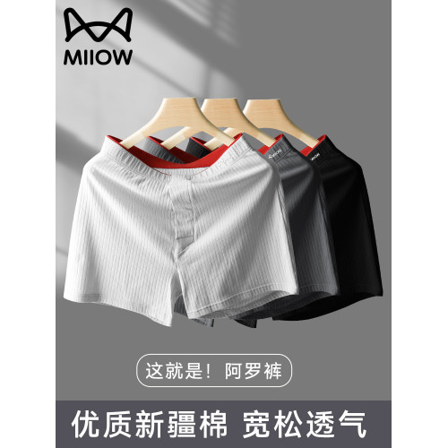 貓人男士內褲阿羅褲純棉平角褲寬松大碼透氣男生四角短褲睡褲夏季 貓人男士內褲阿羅褲純棉平角褲寬松大碼透氣男生四角短褲睡褲夏季