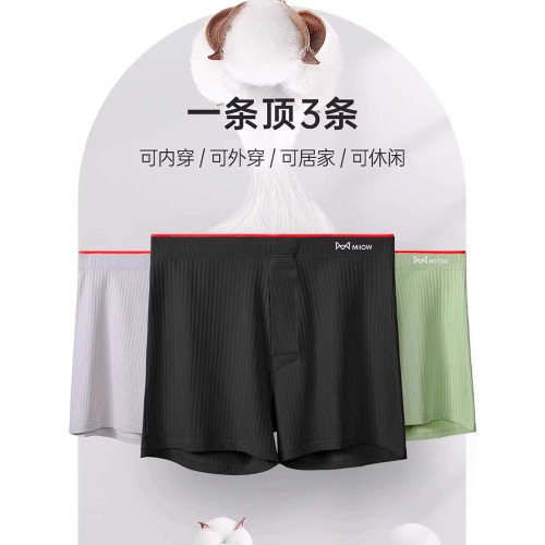 貓人男士內褲阿羅褲純棉平角褲寬松大碼透氣男生四角短褲睡褲夏季 貓人男士內褲阿羅褲純棉平角褲寬松大碼透氣男生四角短褲睡褲夏季