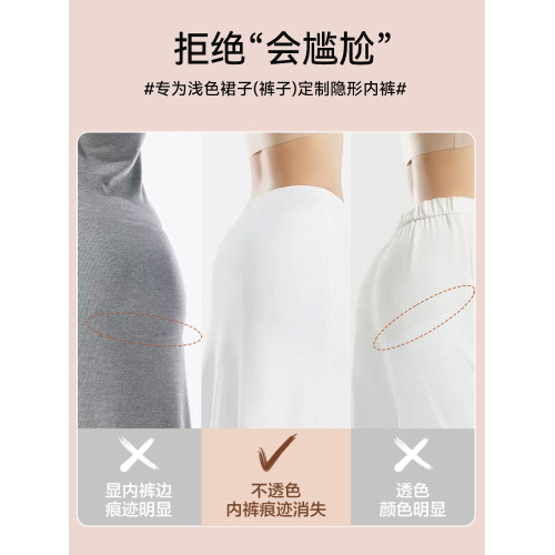 貓人粉底液內褲2025新薄款隱形瑜珈健身運動無痕冰絲不夾臀三角褲 貓人粉底液內褲2025新薄款隱形瑜珈健身運動無痕冰絲不夾臀三角褲