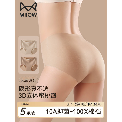 貓人粉底液內褲2025新薄款隱形瑜珈健身運動無痕冰絲不夾臀三角褲 貓人粉底液內褲2025新薄款隱形瑜珈健身運動無痕冰絲不夾臀三角褲