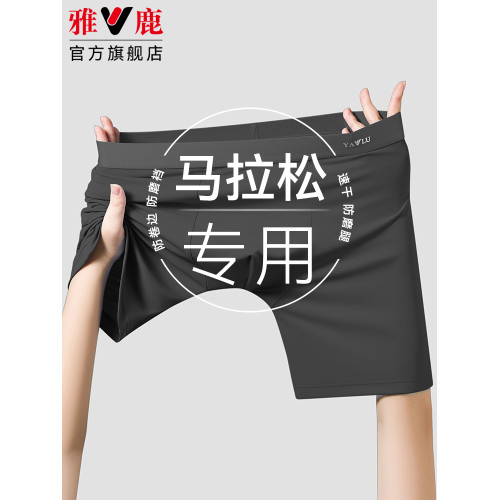 雅鹿馬拉松專用運動跑步內褲男款夏季速乾加長防磨腿男士平角短褲 雅鹿馬拉松專用運動跑步內褲男款夏季速乾加長防磨腿男士平角短褲