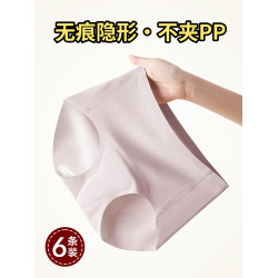 【6條】無痕內褲女不卡襠10A抗菌冰絲健身瑜珈包臀隱形運動三角褲