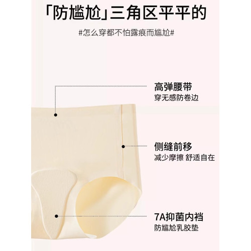 【6條】無痕內褲女不卡襠10A抗菌冰絲健身瑜珈包臀隱形運動三角褲