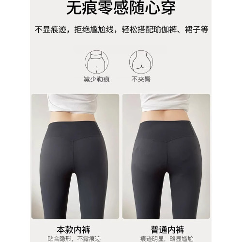 【6條】無痕內褲女不卡襠10A抗菌冰絲健身瑜珈包臀隱形運動三角褲