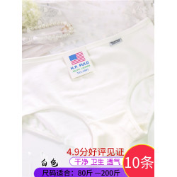 棉質10條裝女內褲女純棉莫代爾大碼白色黑色胖次中腰低腰加大褲頭