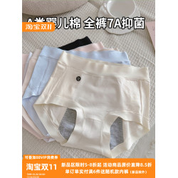 嬰兒棉生理褲純棉抑菌無痕姨媽褲防側漏安心褲中高腰包臀裸感內褲