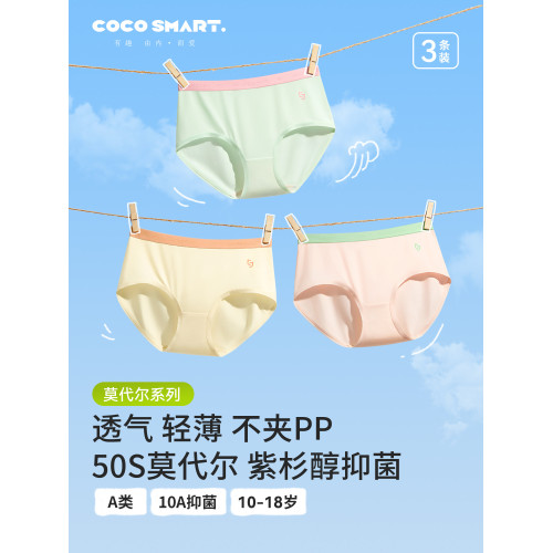 初中生內褲女大童青春期高中學生青少年12嵗少女莫代爾透氣三角褲 初中生內褲女大童青春期高中學生青少年12嵗少女莫代爾透氣三角褲
