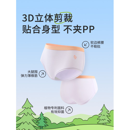 初中生內褲女大童青春期高中學生青少年12嵗少女莫代爾透氣三角褲 初中生內褲女大童青春期高中學生青少年12嵗少女莫代爾透氣三角褲