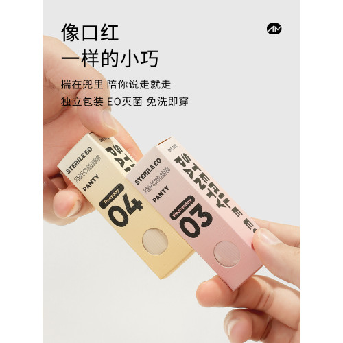 埃茉冰絲內褲女生2025新款無痕超薄抗菌速乾面膜口紅女士三角短褲 埃茉冰絲內褲女生2025新款無痕超薄抗菌速乾面膜口紅女士三角短褲