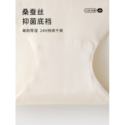 埃茉冰絲內褲女生2025新款無痕超薄抗菌速乾面膜口紅女士三角短褲 埃茉冰絲內褲女生2025新款無痕超薄抗菌速乾面膜口紅女士三角短褲