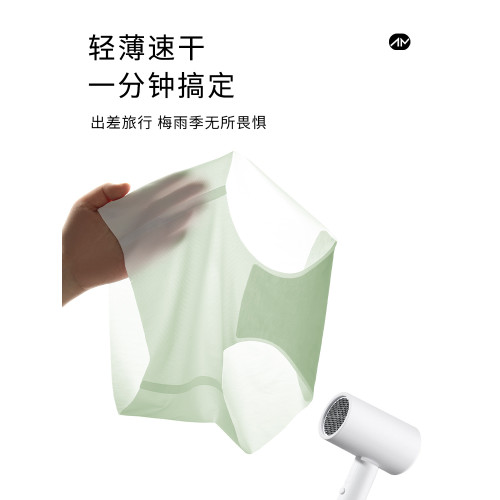 埃茉冰絲內褲女生2025新款無痕超薄抗菌速乾面膜口紅女士三角短褲 埃茉冰絲內褲女生2025新款無痕超薄抗菌速乾面膜口紅女士三角短褲