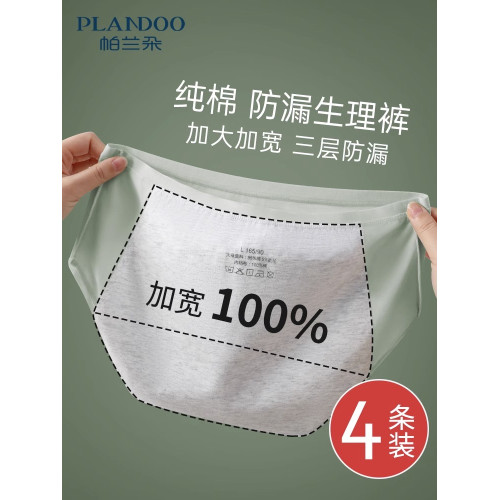 生理褲女士月經期防漏純棉抗菌大碼透氣短褲安全衛生姨媽內褲高腰 生理褲女士月經期防漏純棉抗菌大碼透氣短褲安全衛生姨媽內褲高腰