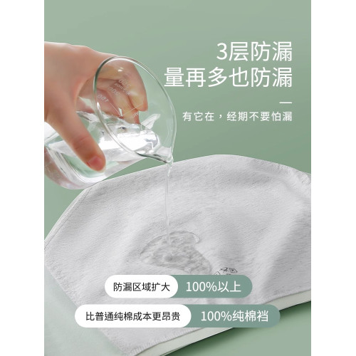 生理褲女士月經期防漏純棉抗菌大碼透氣短褲安全衛生姨媽內褲高腰 生理褲女士月經期防漏純棉抗菌大碼透氣短褲安全衛生姨媽內褲高腰