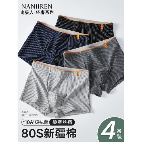 南極人男士內褲純棉男款抗菌男生男式平角四角短褲頭褲衩2025新款 南極人男士內褲純棉男款抗菌男生男式平角四角短褲頭褲衩2025新款