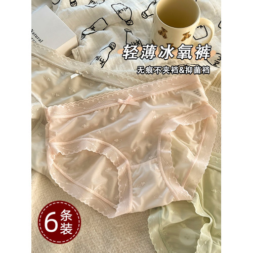 【6條】冰絲內褲女士2025新款純欲軟蕾絲花邊抗菌全棉襠三角短褲